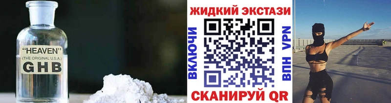 Купить  Любим  БУТИРАТ жидкий экстази 